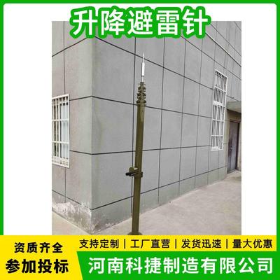 3米4米5米6米手动升降杆避雷针 户外车载便携式升降桅杆