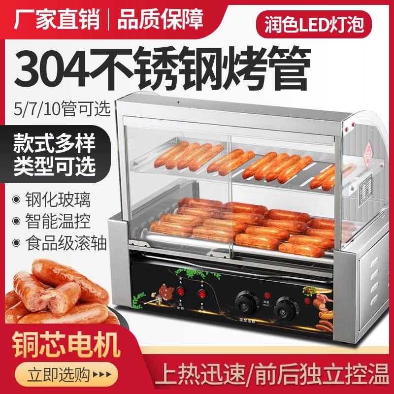 台湾烤肠机热狗机商用小型摆摊全自动恒温电烤香肠火腿肠机器家用,清洗/食品/商业设备,肉制品加工设备,淘宝优惠券,粉丝福利购,淘宝优惠卷