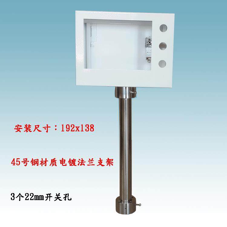 7寸触摸屏控制箱可旋转支架人机界面安装盒PLC文本控制柜配电箱