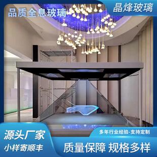 无重影360度幻影成像投影玻璃提词器分光镜高透光全息高透明