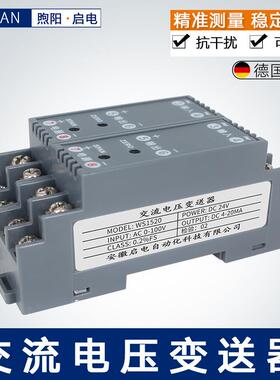 WS1520交流电压信号隔离变送器AC0-100V450V1000V转4-20mA0-10V