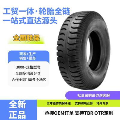 前进轻卡斜交尼龙轮胎 7.50-16轮胎 LB067花纹