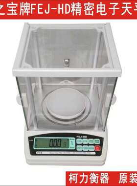 衡之宝牌HZB电子天平秤FEJ-HD-150g/300g/600g/1000g/1500g/3000g