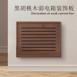 弱电箱装饰遮挡盖板改造替换多媒体遮丑超薄网线盒电表箱画免打孔