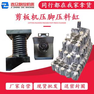 小型剪板机压脚压料缸集装箱修边专用弹簧液压配件大全密封圈非标