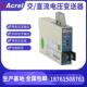 安科瑞单相电压变送器BD AV2交流电压输入变送输出2路模拟量信号