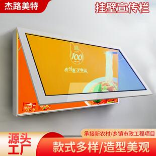 挂壁宣传栏企业阅报栏户外广告灯箱学校政务财务公开栏厂家供应