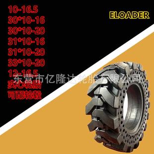 柳工365A365B375A375B385A385B395A/B滑移装载机12-16.5实心轮胎