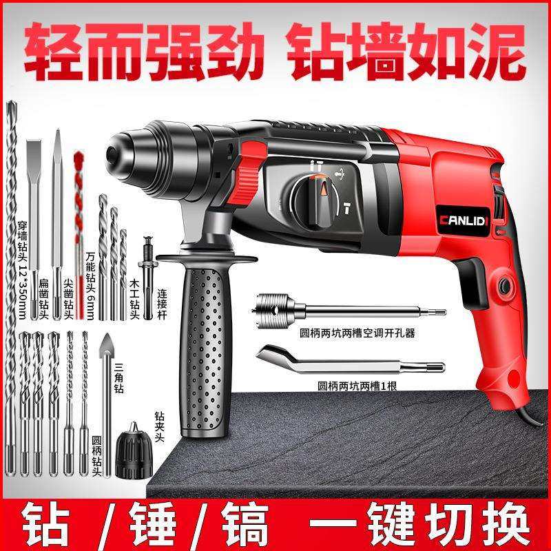 轻型电锤电镐电钻三用大功率工业级冲击钻混凝土电锤电动工具,鲜花速递/花卉仿真/绿植园艺,割草机/草坪机,淘宝优惠券,粉丝福利购,淘宝优惠卷