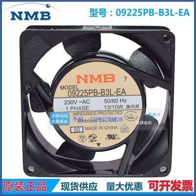 原装 09225PB-B3L-EA 09225PB-B2L-EA 230V 9225散热风扇风机