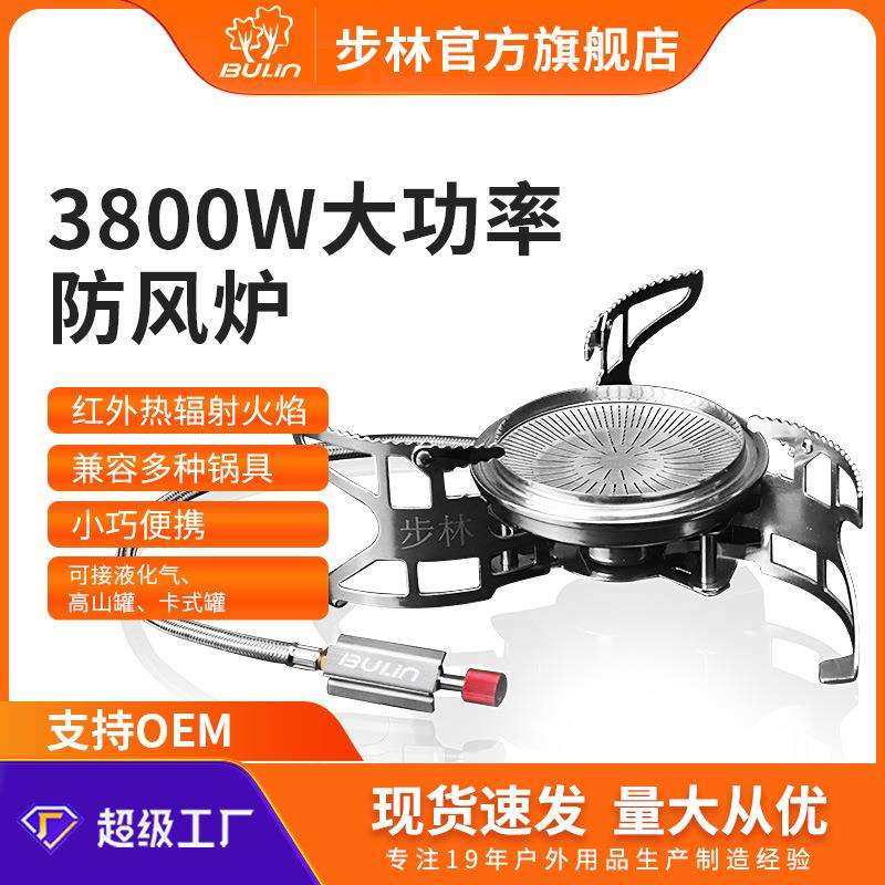 户外野外炉具折叠卡式炉气炉野营猛火炉户外烧烤炉露营炉野餐炉具,鲜花速递/花卉仿真/绿植园艺,割草机/草坪机,淘宝优惠券,粉丝福利购,淘宝优惠卷