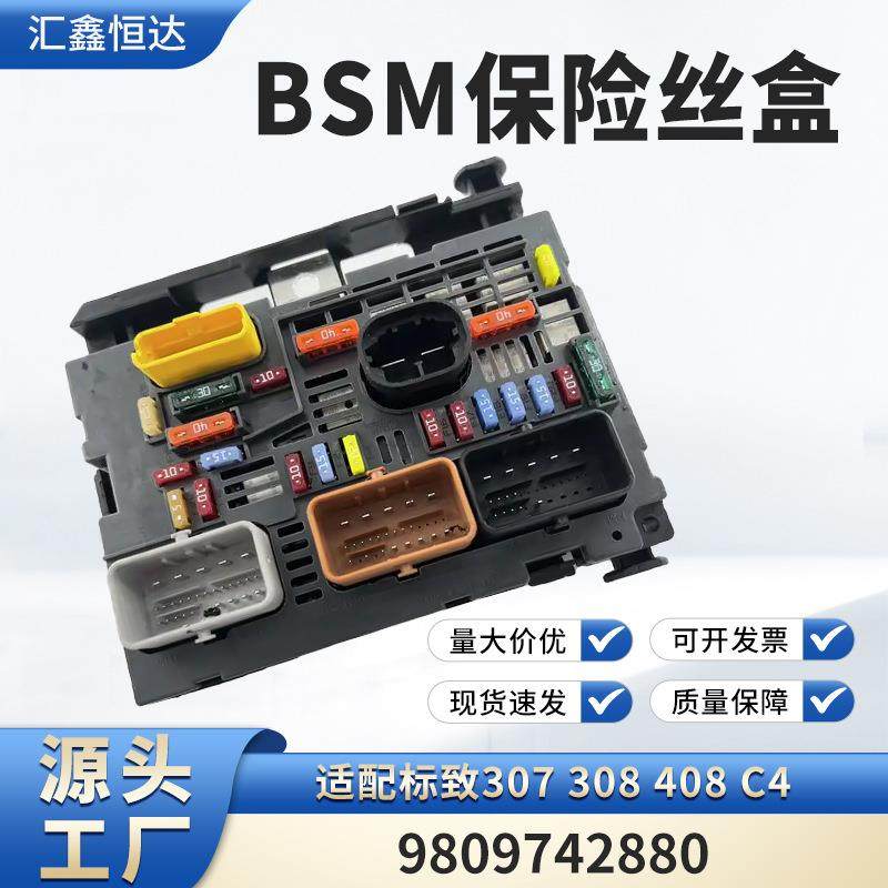 9809742880适用标致307 308雪铁龙C4世嘉BSMR20保险丝盒,鲜花速递/花卉仿真/绿植园艺,割草机/草坪机,淘宝优惠券,粉丝福利购,淘宝优惠卷