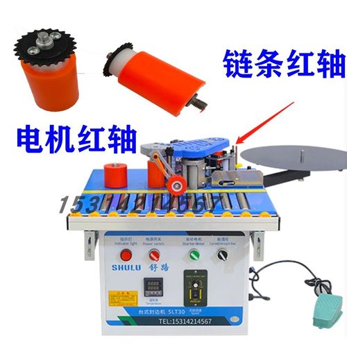封边机红轴封边机配件大全空心电机红轴实芯链条红轴送带轮辅助轮