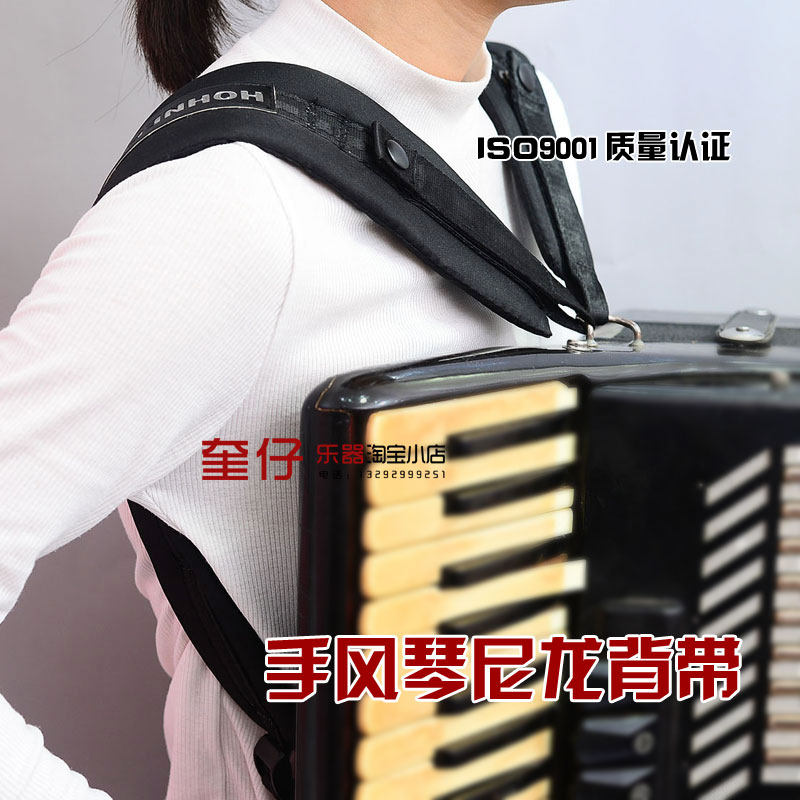 尼龙手风琴背带8/16/24/32/48/60//80/96/120贝斯手风琴背带布带