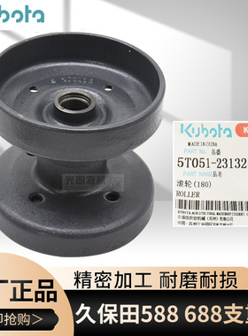久保田688/688Q收割机配件 载重轮5T051-23130支重轮铸钢