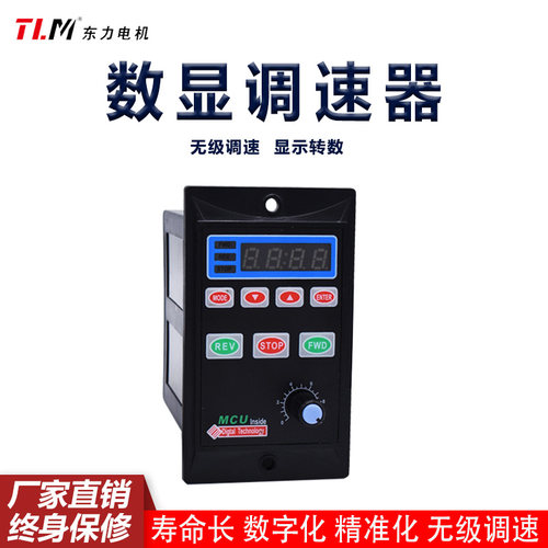UX-52数显速比调速器6W-400W交流220V电机调速器可显示减速后转速