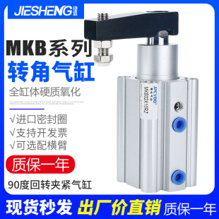 10LZ 30RZ 90度旋转 10RZ 20RZ 30LZ 回转夹紧气缸MKB20 20LZ