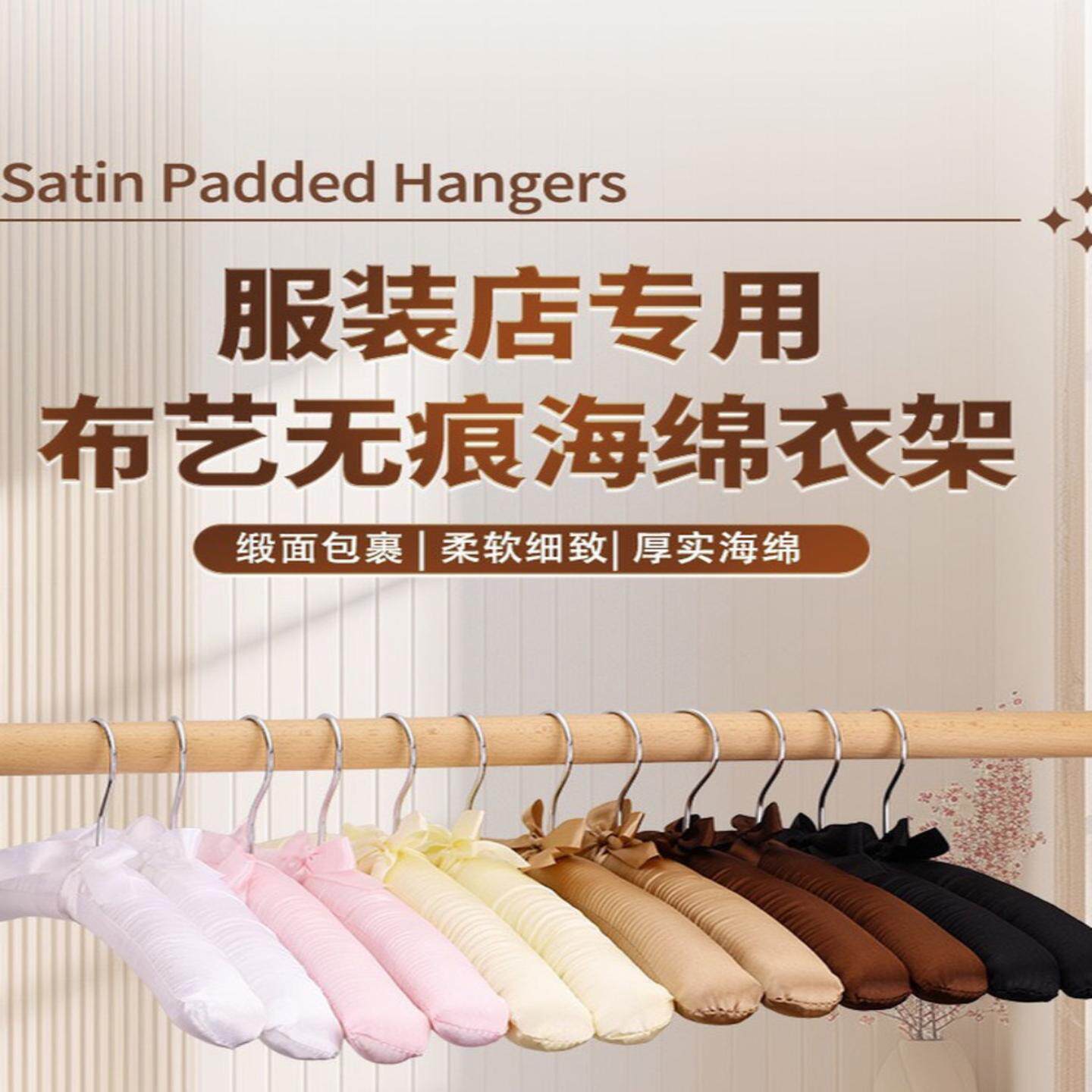 旗袍婚纱衣撑丝绸衣架色丁布衣架