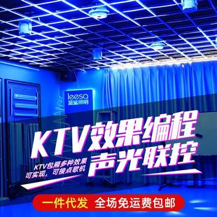 ktv包厢酒吧氛围节奏声光联控动感灯带可编程led12v幻彩灯条跑马