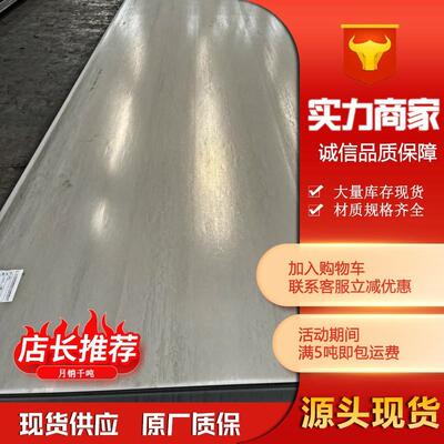 2205不锈钢板 现货S32205双相钢板材切割 定尺开平2507钢板