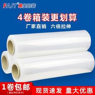 PE缠绕膜透明现货50cm白色打包缠绕膜塑料薄膜物流打包自粘保护膜