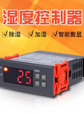 13001湿度控制器电容式湿度控制器智能除湿开关调节数字显