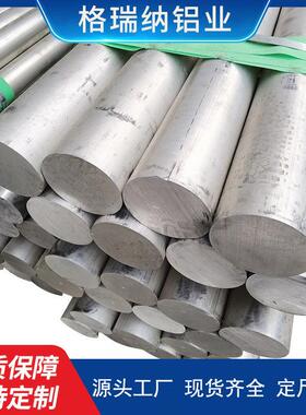 7075铝棒铝管 6063 6082 2011铝棒5056铝棒2A14 2A12铝棒1060铝棒