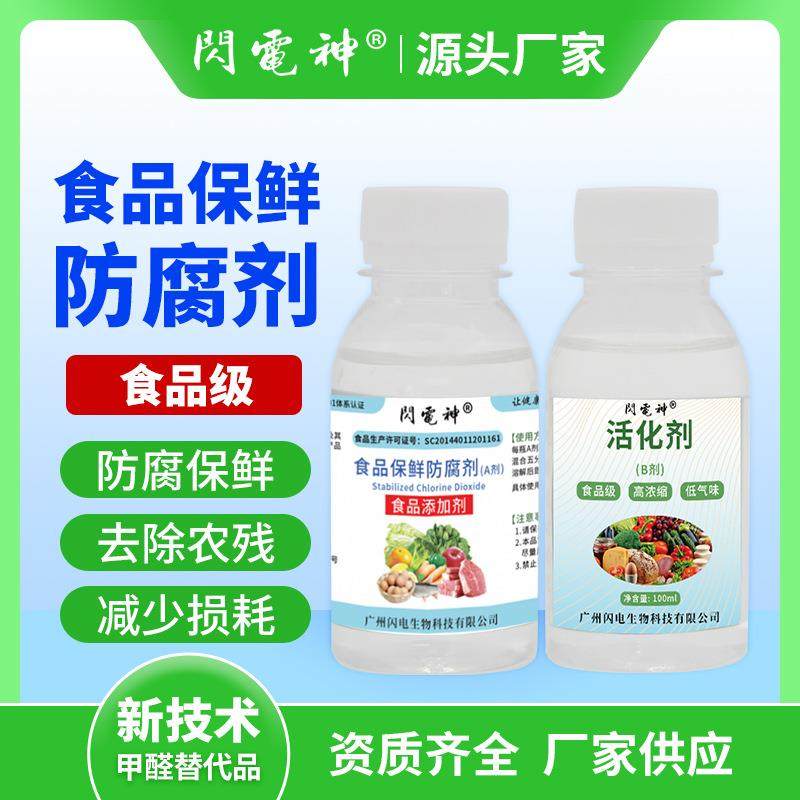 水果保鲜剂西瓜榴莲葡萄干蔬菜防腐保鲜二氧化氯ab剂抑菌抗菌,工业油品/胶粘/化学/实验室用品,防腐剂,淘宝优惠券,粉丝福利购,淘宝优惠卷