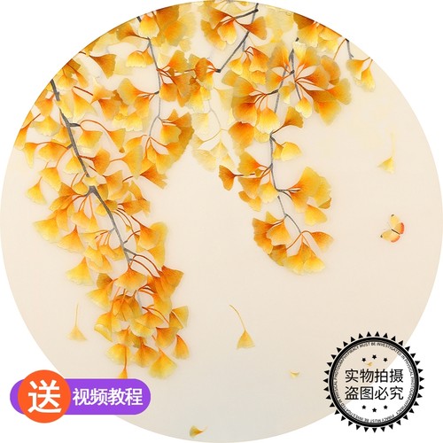 苏绣刺绣手工diy套件自绣材料包初学古风自绣入门针迹银杏