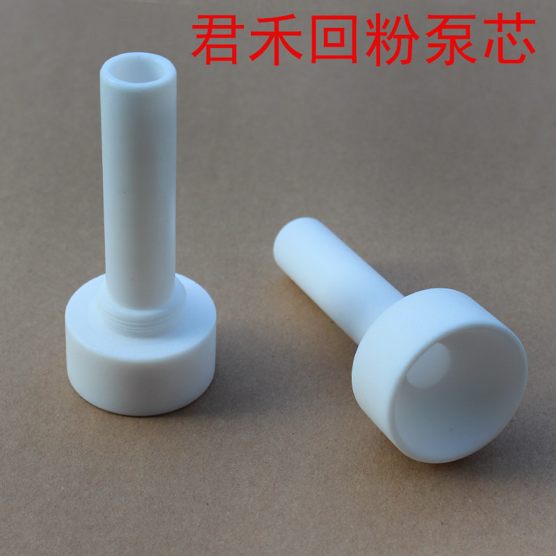 君禾机电回粉大泵芯大旋风回收粉泵文氏管粉房回收室静电喷涂粉芯