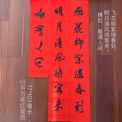 行书春联 对联手写代写 传统手工对联 结婚乔迁门贴促销定制内容