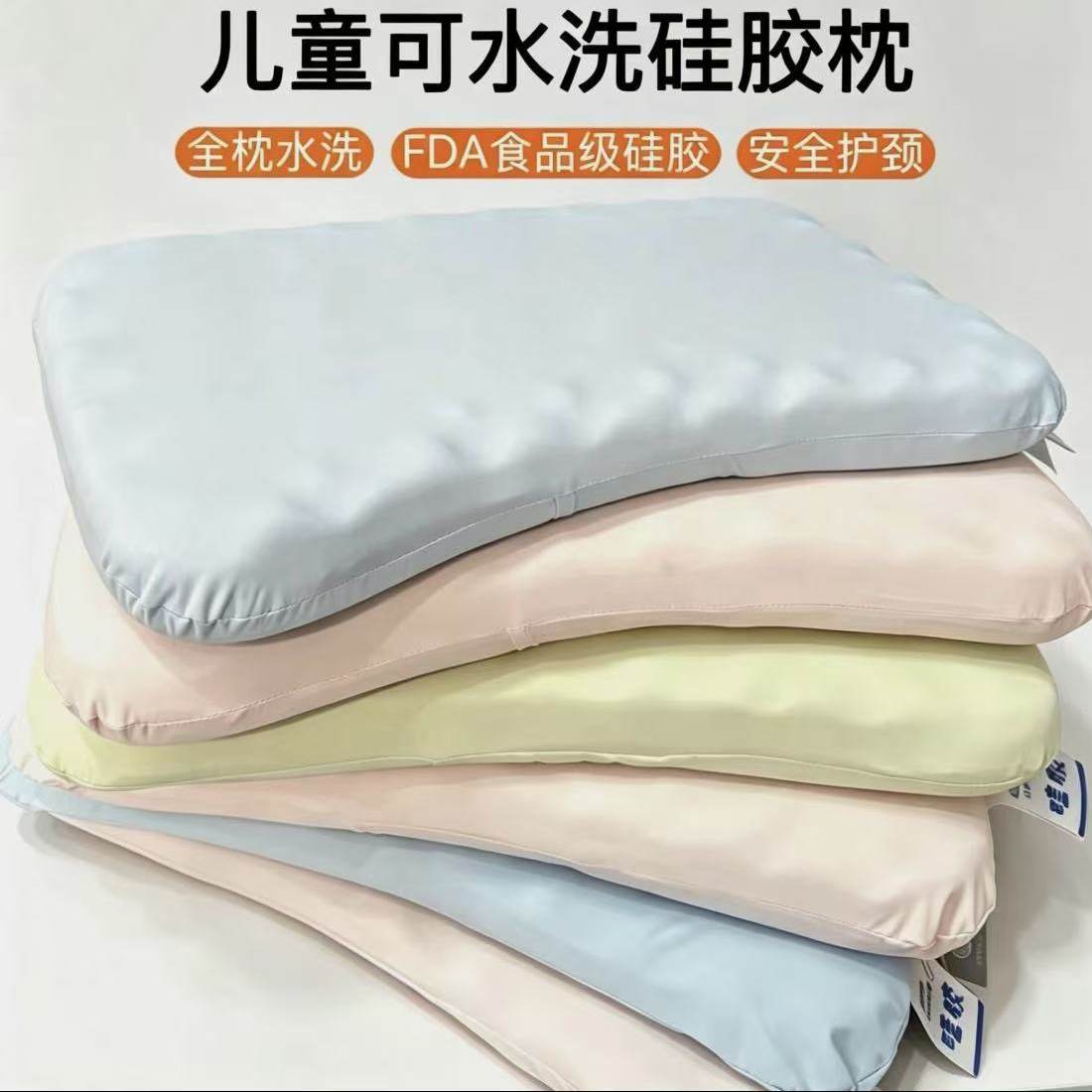 C儿童婴儿硅胶枕头0岁1岁3岁6岁12岁+四季可用可机洗
