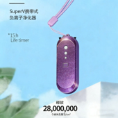 充电款 体验 负离子便携空气净化器电子口罩空气氧吧 新品