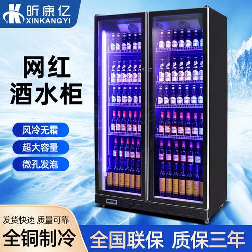 康亿啤酒柜饮料柜酒水展示柜冷藏超市冷柜商用展柜冰柜保鲜柜冰箱