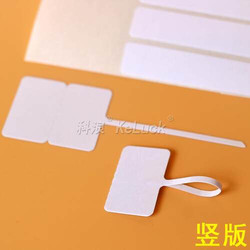 科浪珠宝标签打印纸 玉器精品价格吊牌间隔胶 眼镜不干胶价格标签
