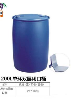 工厂自营全新料蓝色闭口双环桶200L塑料桶柴油化工包装桶环保材质