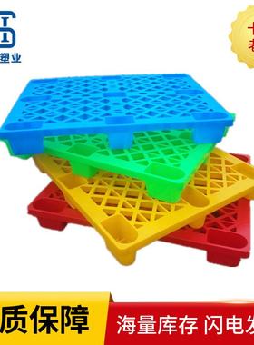 900*900轻型红色网格九脚型塑料托盘800*800防潮黄色塑胶卡板栈板