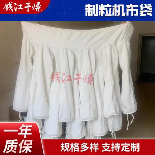 FL-200一步制粒机除尘布袋 流化床制粒机捕集袋 干燥机布袋