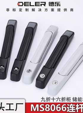 MS8066威图连杆锁MS867九折十六折柜储能柜锁TS柜拉杆锁电气柜锁