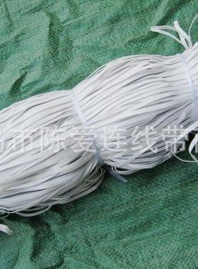 钩编弹力带 黑色松紧带-窄白色扁松紧带 袖套裤脚手套扁松紧