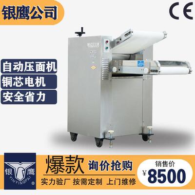 山东银鹰自动压面机银鹰自动揉压面机500型大型不锈钢自动压面机
