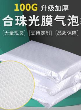 白色复合珠光膜气泡信封袋服装快递袋包装袋泡沫袋打包袋