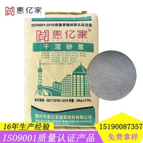 水泥基干粉袋装地面找平干混防水内外墙砌筑抹灰砂浆
