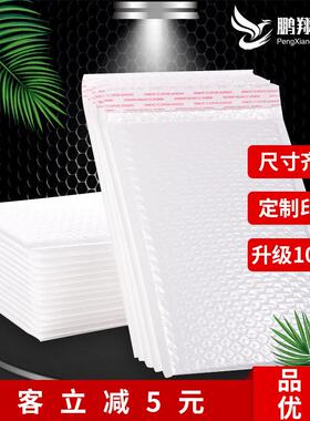 复合加厚白色珠光膜气泡信封袋服装书本快递包装袋物流泡沫袋