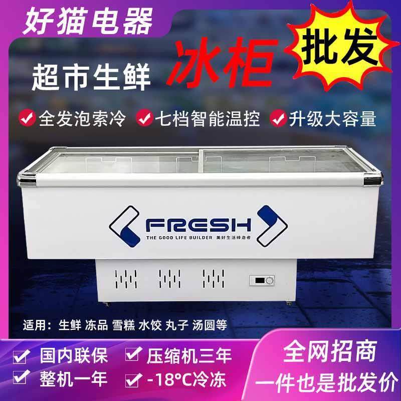 冰柜商用大容量雪糕柜透明玻璃岛柜冷藏展示柜超市冷冻柜卧式冷柜,商业/办公家具,冷藏展示柜,淘宝优惠券,粉丝福利购,淘宝优惠卷