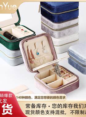 现货天鹅绒小巧便携式女式拉链款饰品收纳盒简约款戒指项链收纳盒