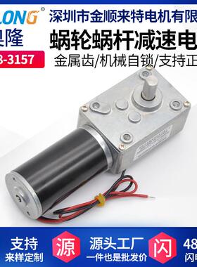 A58SW31ZY涡轮蜗杆减速电机 大扭矩机器人带自锁电动转盘低速马达