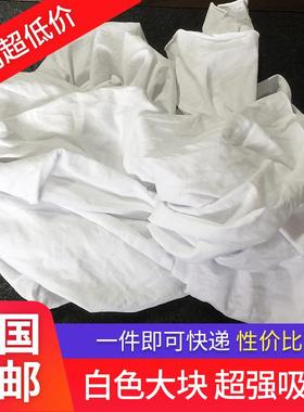 擦机布全棉白色大块布头船舶白色棉布工业抹布吸水吸油不掉毛包邮