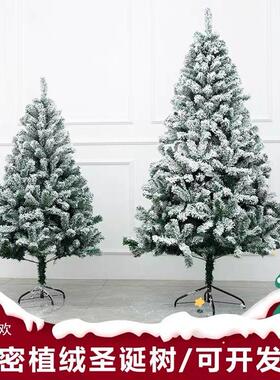 白色喷雪植绒圣诞树 装饰加密1.5米1.8米2.1米3米4米摆件装饰品