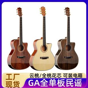 GA桶高端全单现货工厂40寸民谣云杉全桃花芯全实木全单板吉他